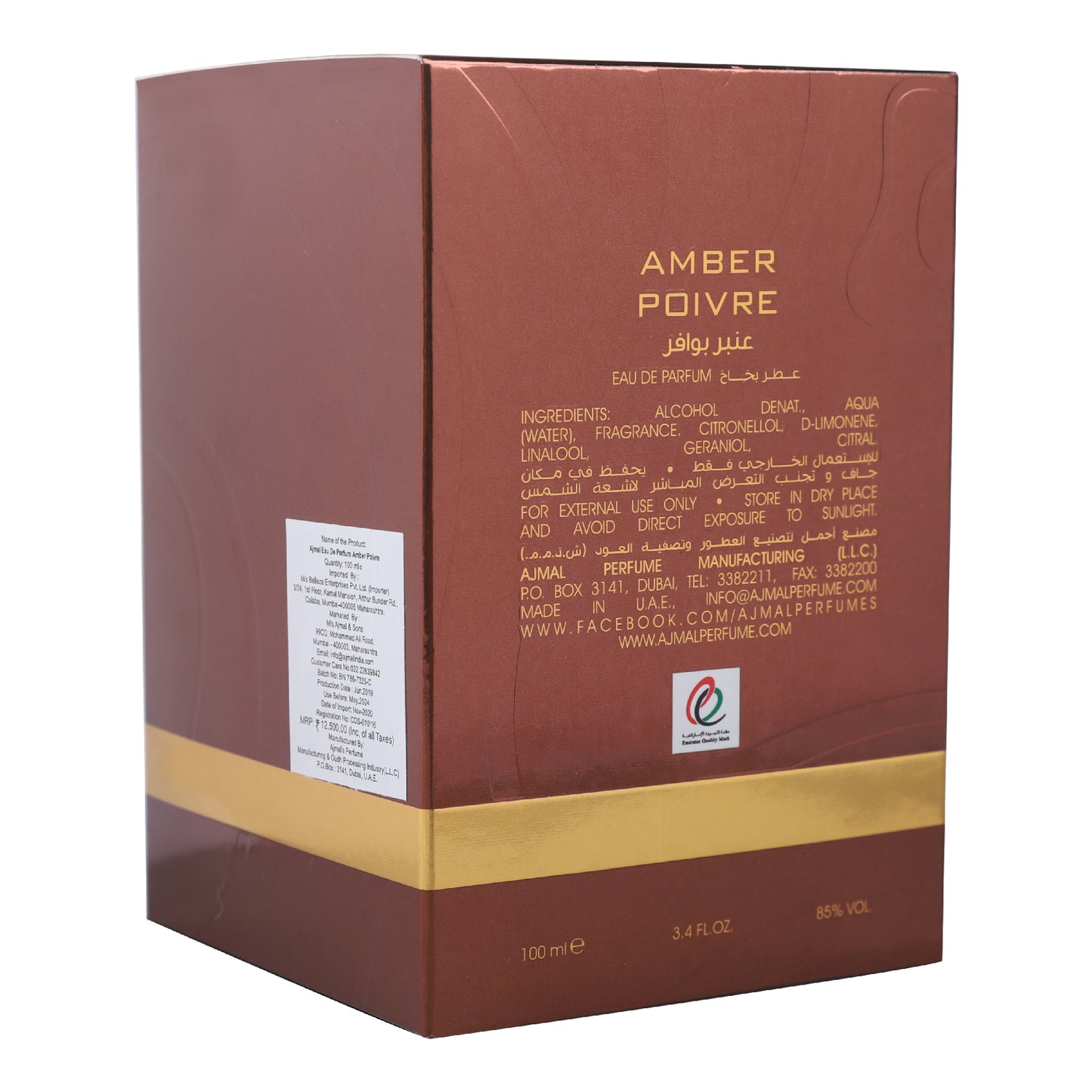 woody women's perfume- AMBER POIVRE EDP Perfume 100ML for Unisex from Ajmal Perfumes