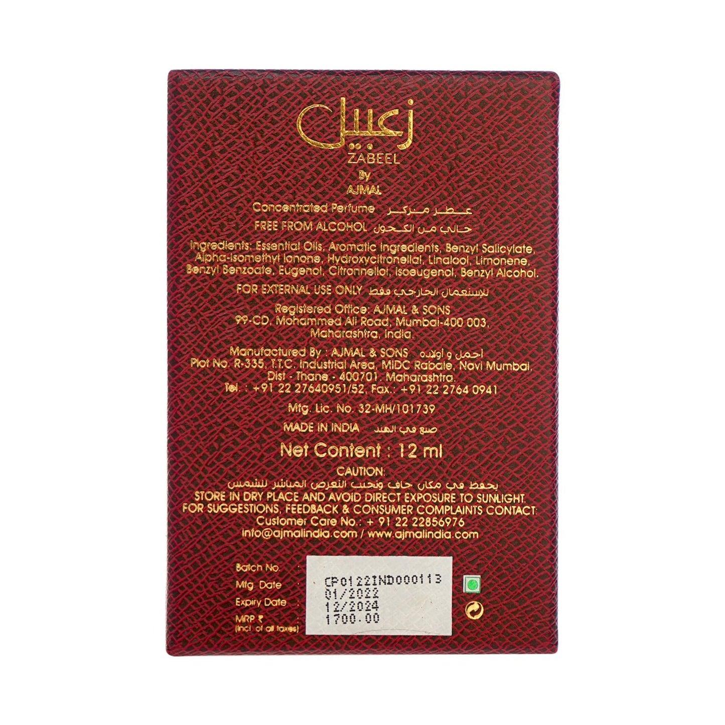Ajmal's attar for men - ZABEEL Non-Alcoholic Attar 12ML for Unisex from Ajmal Perfumes