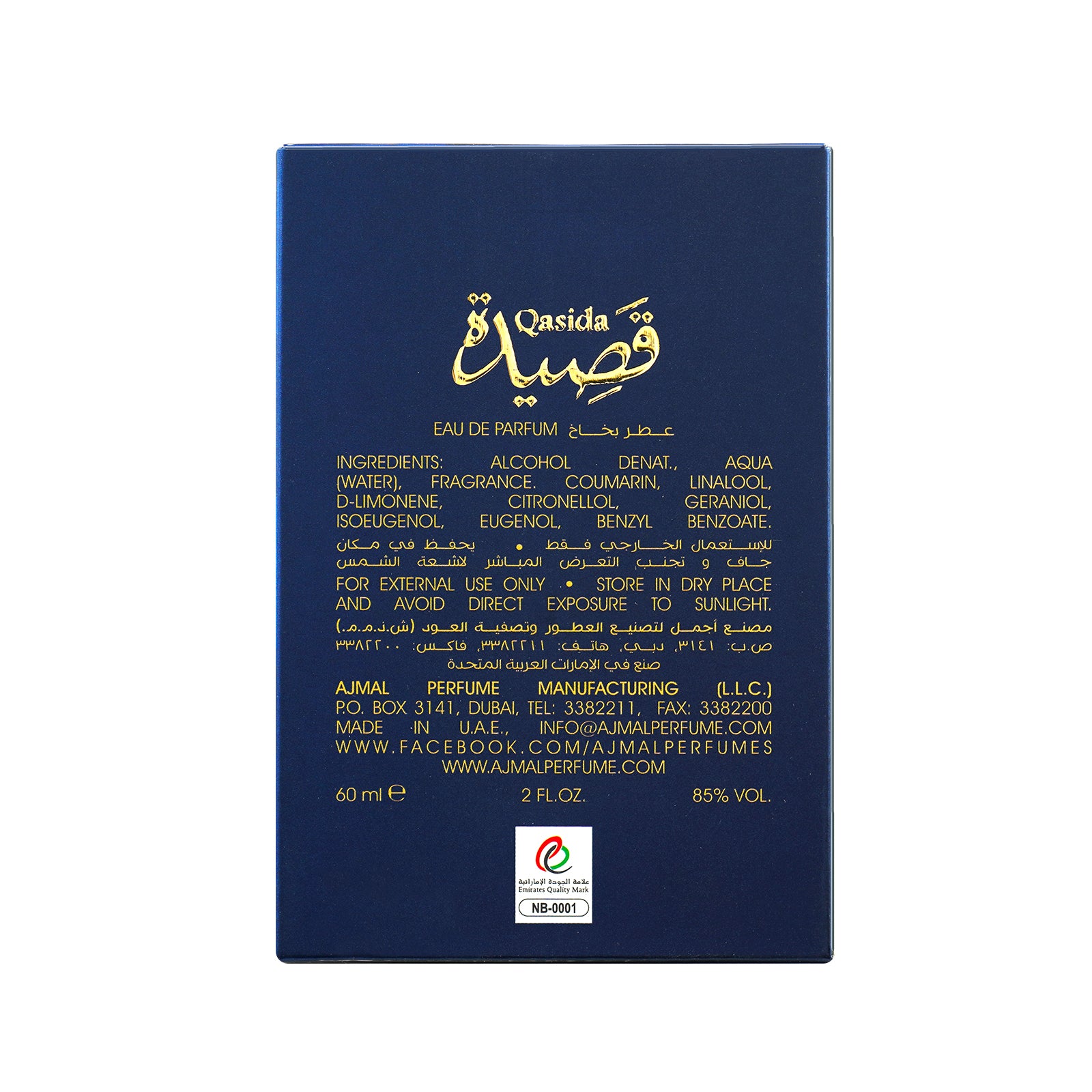 Ajmal Qasida 60ml EDP premium oriental perfume bottle